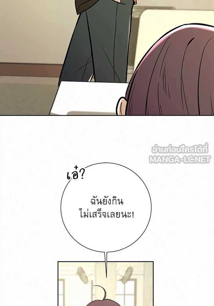 ปฏิบัติการรักวุ่นหัวใจ ตอนที่ 1 รูปที่ 45