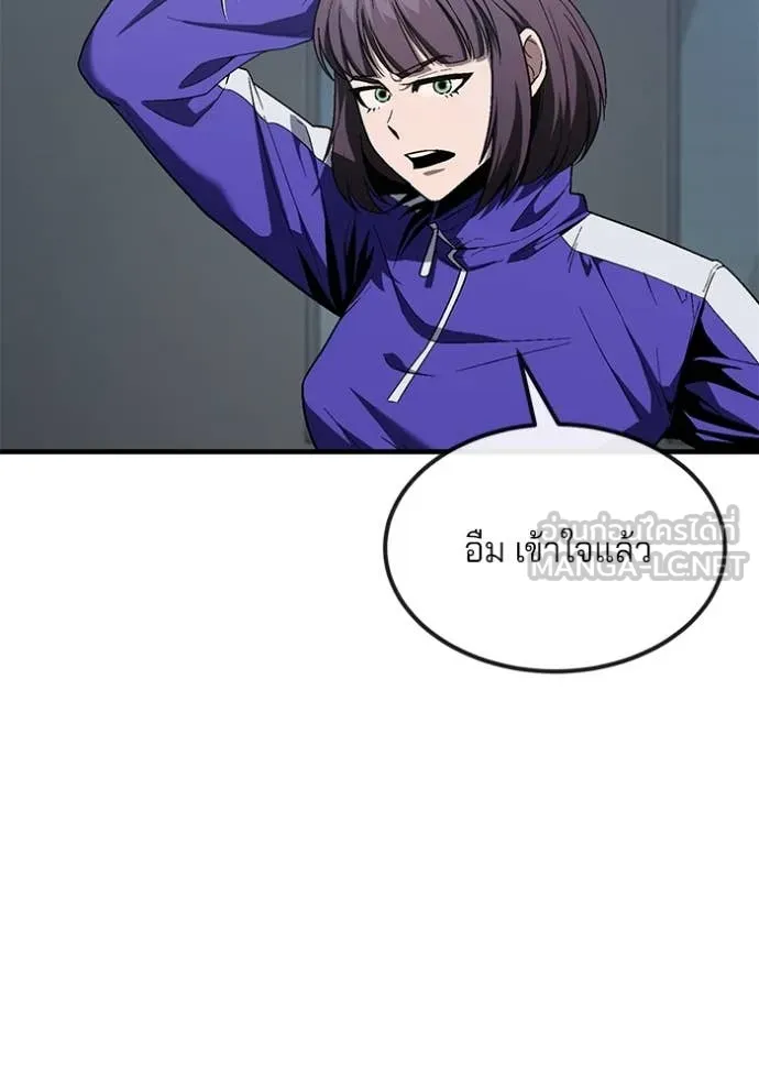 สนิมเชือดเลือดสาด ตอนที่ 39 รูปที่ 62