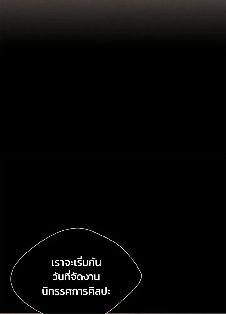 องค์ชายผู้อื้อฉาว ตอนที่ 11 รูปที่ 19