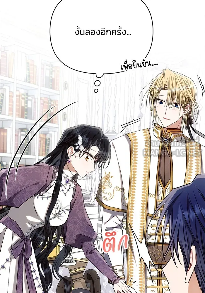 แอชสตาร์ต ตอนที่ 55 รูปที่ 36