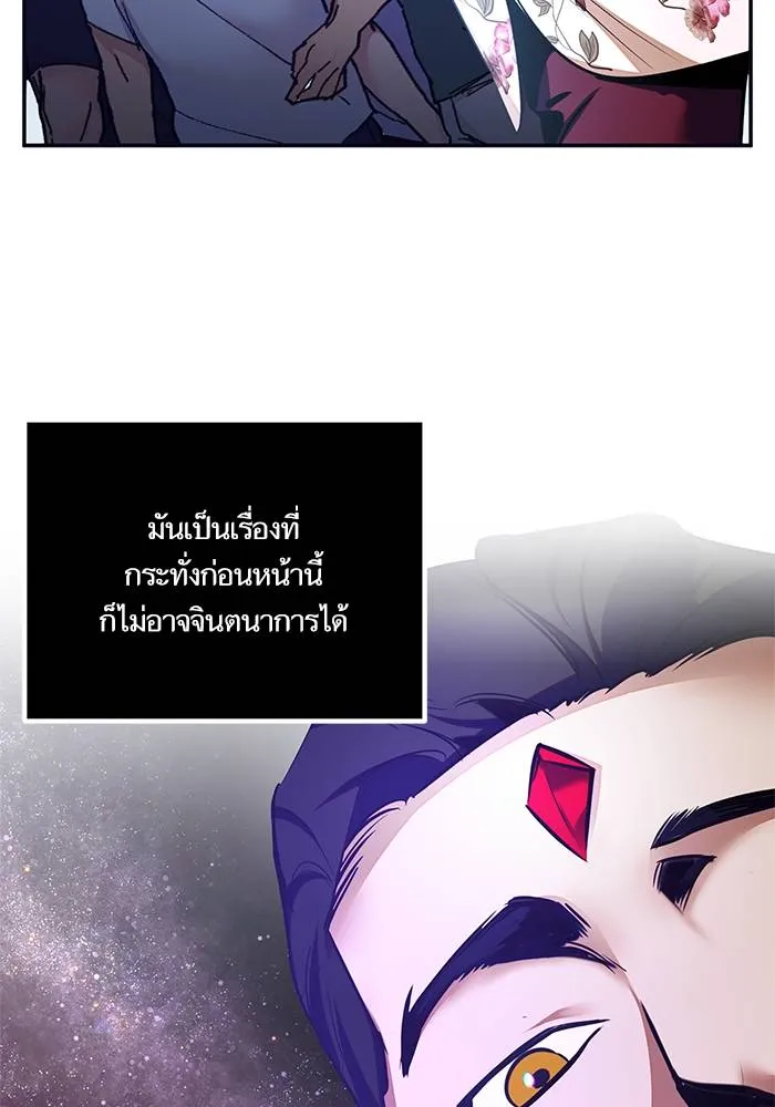 Return to Player ตอนที่ 152 รูปที่ 11
