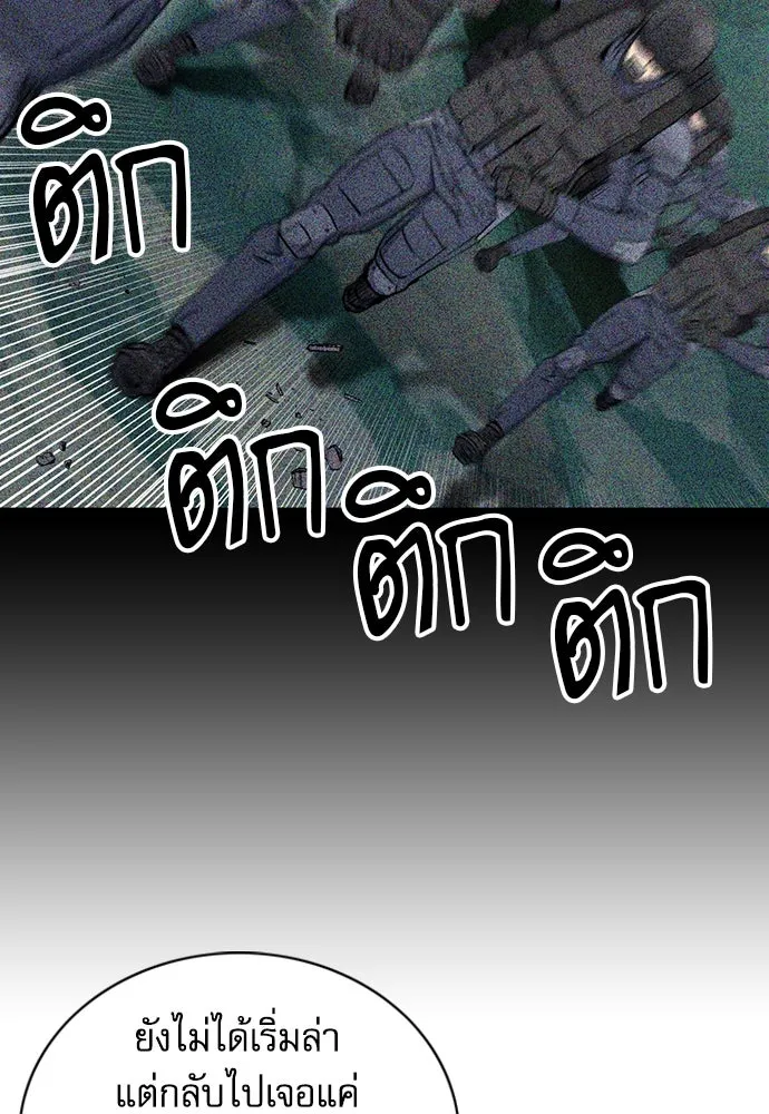 ดรูอิดแห่งสถานีโซล ตอนที่ 81 รูปที่ 71