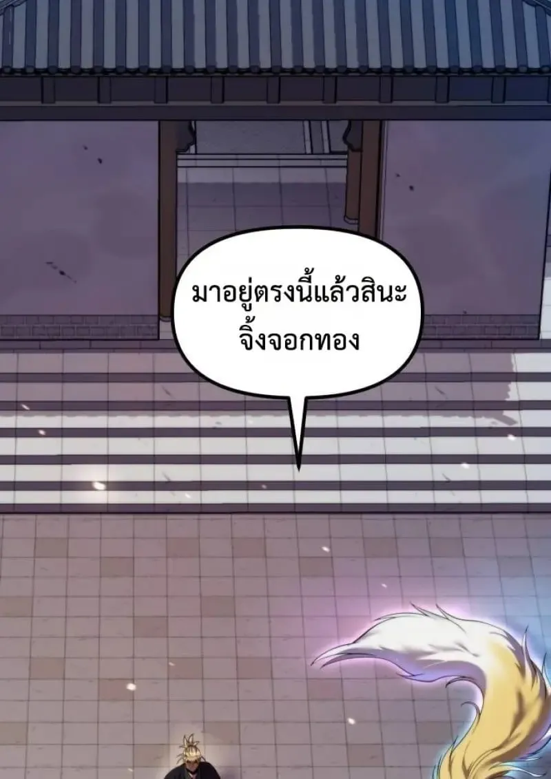 Chronicles of the Demon Faction ตำนานการเก_ดใหม_ในล_ทธ_มาร ตอนที่ ตอนที่ 146 รูปที่ 114