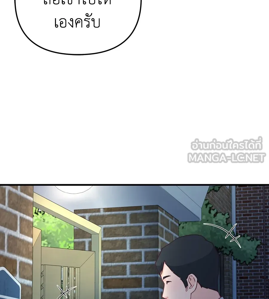 Spy House ตอนที่ 33 รูปที่ 111
