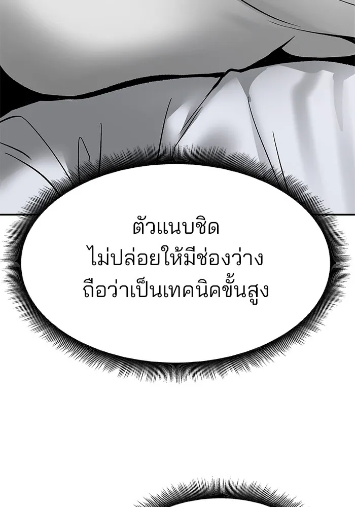 เลวฟาดเลว ตอนที่ 56 (จบ ss1) รูปที่ 34