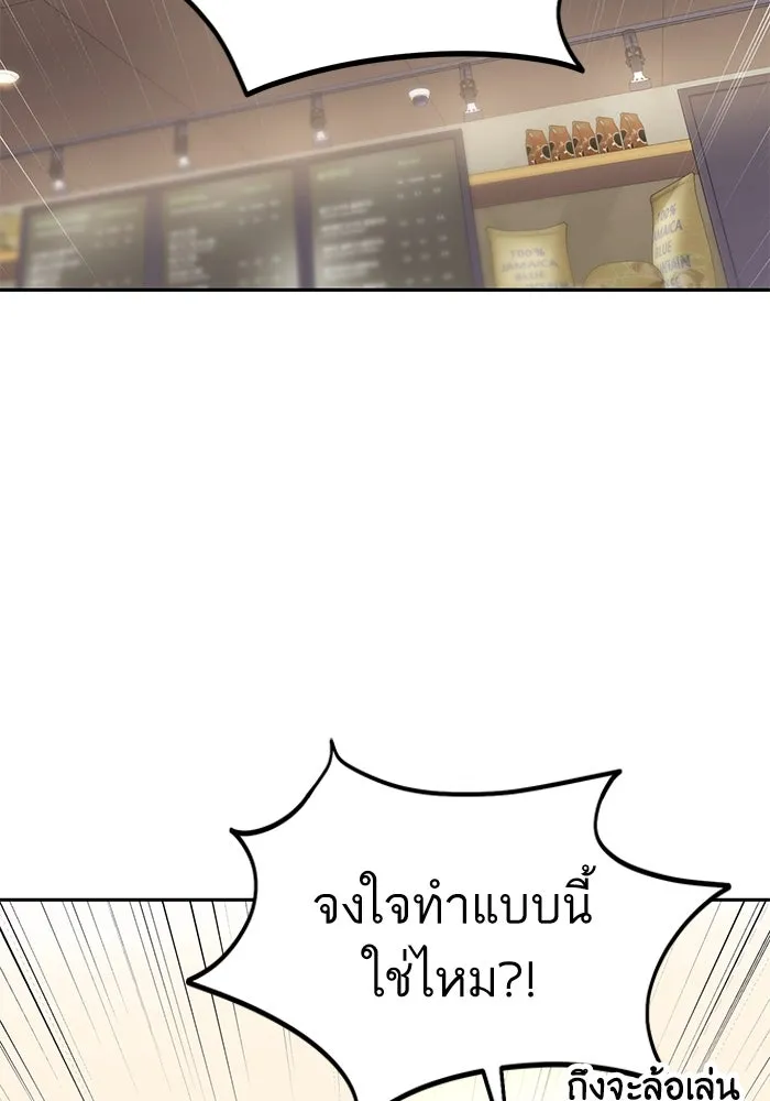 โชคชะตานำพารัก ตอนที่ 60 ซังอูของเรา รูปที่ 52