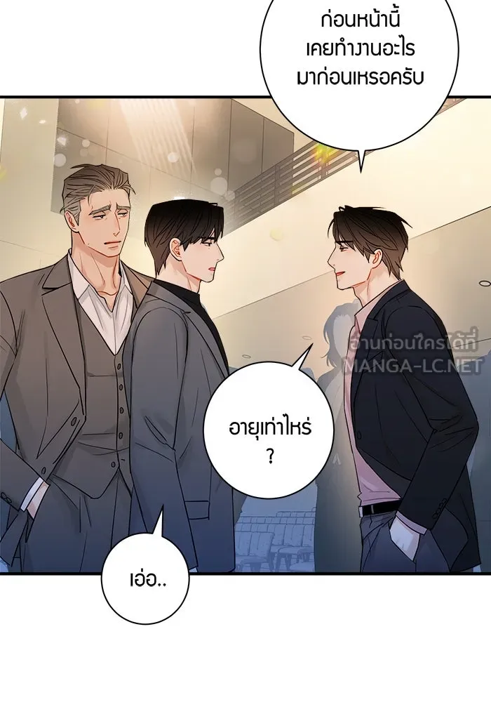 Good Gosh Daddy ตอนที่ 27 ตัวแทน รูปที่ 39