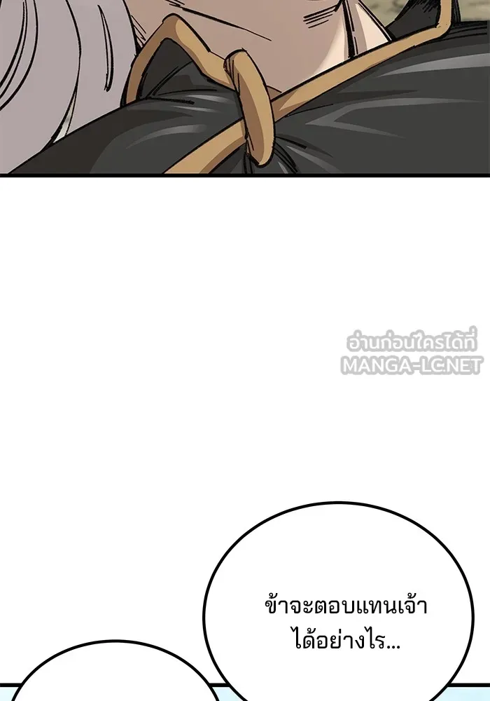 คุณปู่จอมยุทธกับหลานสาวสุดแกร่ง ตอนที่ 14 รูปที่ 60