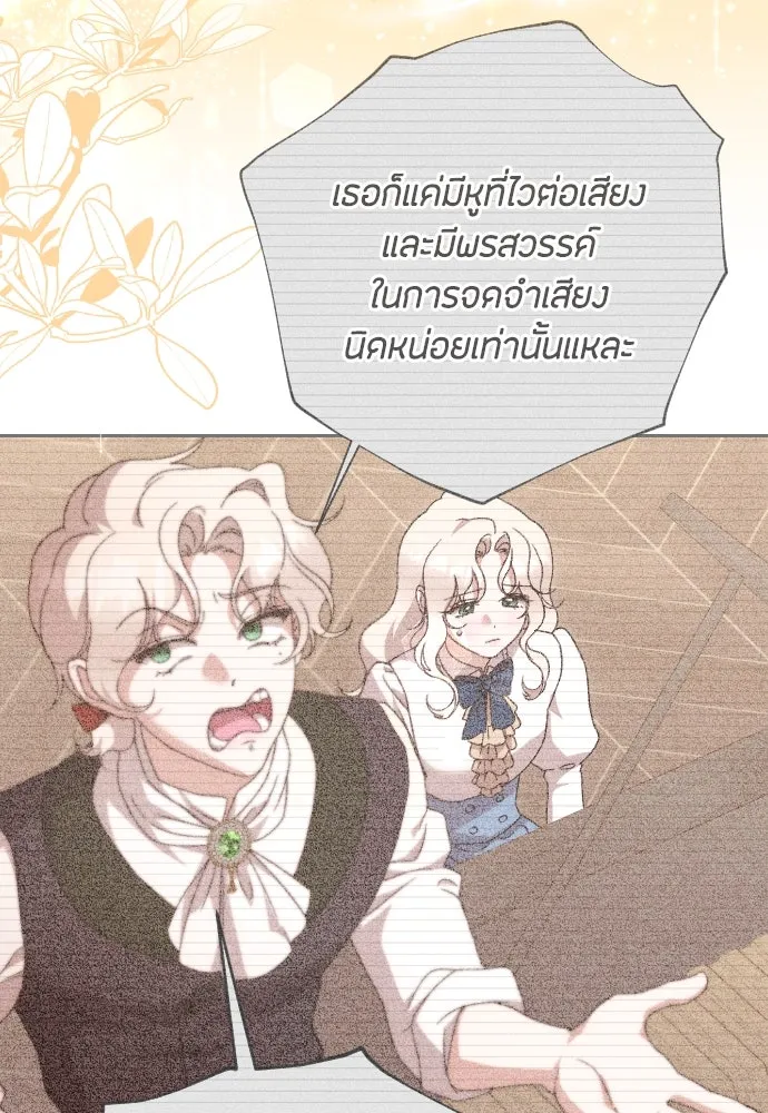 แด่ใจที่ไร้รัก ตอนที่ 66 รูปที่ 77