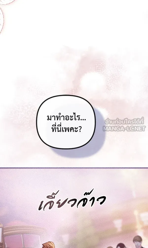 ชีวิตนี้เพื่อเธอ ตอนที่ 31 รูปที่ 114