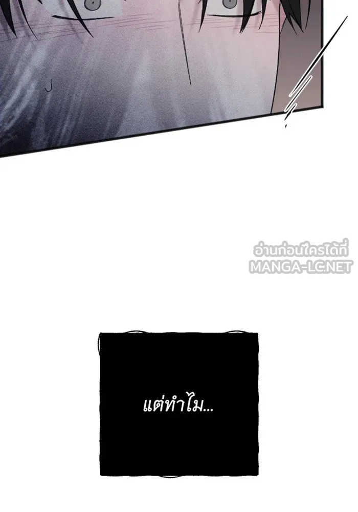 จำเลยหัวใจ ตอนที่ 29 รูปที่ 39