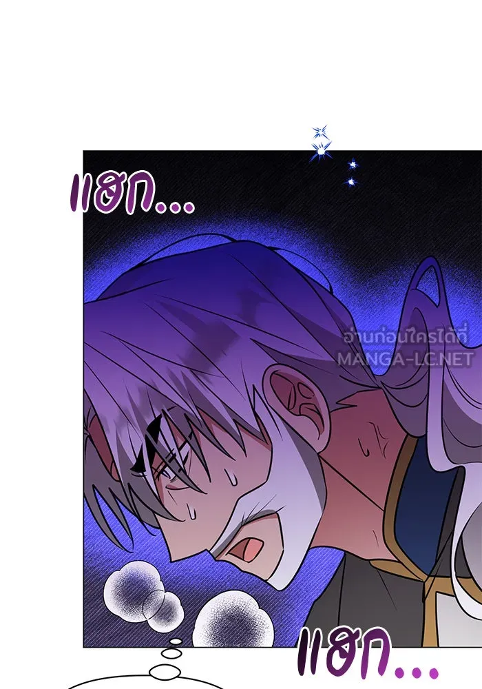 อะคาเดมีนี้เห็นทีจะเจ๊ง ตอนที่ 88 รูปที่ 48