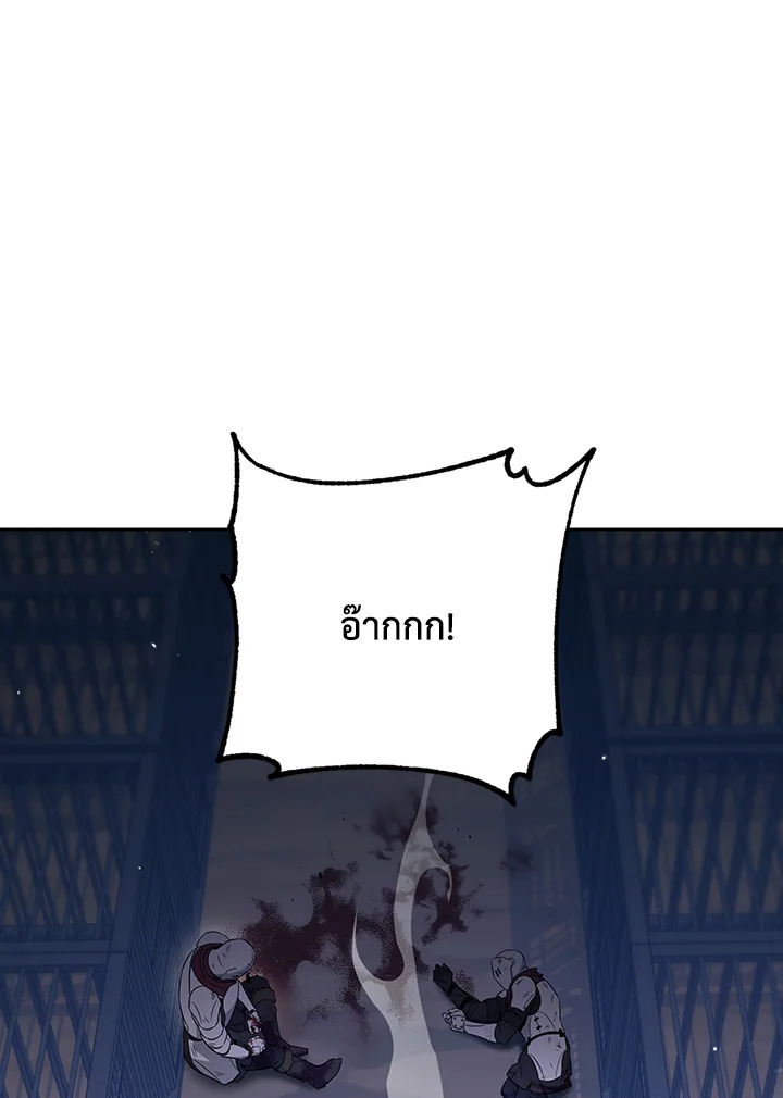 พลทหารโครงกระดูกผู้ม ตอนที่ 136 รูปที่ 112