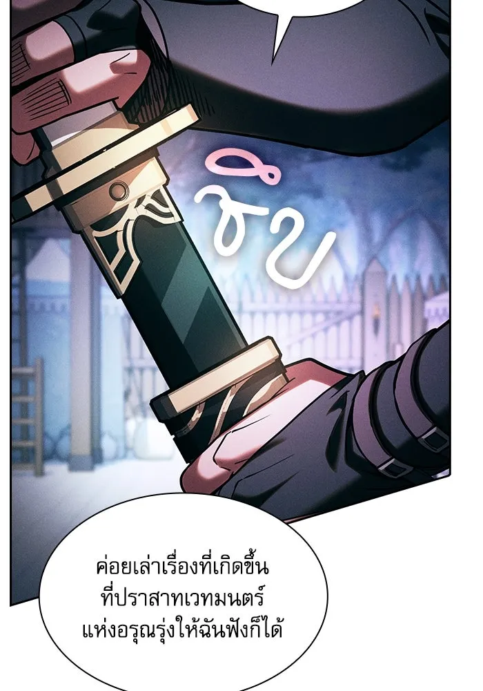 นักดาบอัจฉริยะจากอะคาเดมี ตอนที่ 91 รูปที่ 104