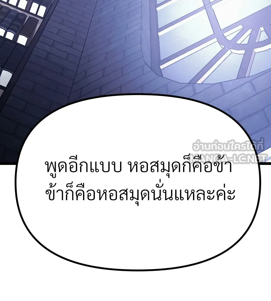 จอมเวทคนเลี้ยงแกะ ตอนที่ 10 รูปที่ 171