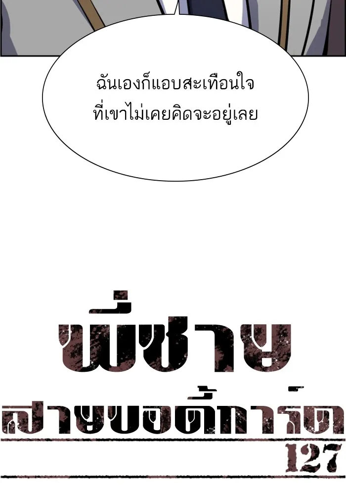 พี่ชายสายบอดี้การ์ด ตอนที่ 127 รูปที่ 13