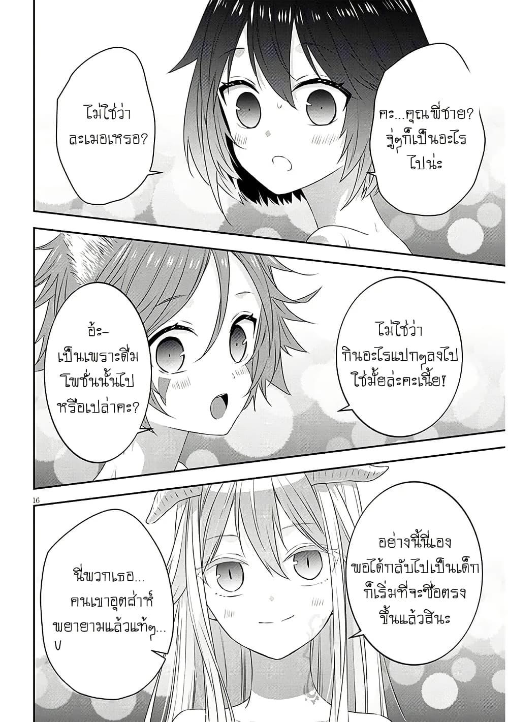Manga-lc-com อ่านมังงะ อ่านการ์ตูน ออนไลน์ ฟรี Maou ni Natta node, Dungeon Tsukutte Jingai Musume to Honobono suru ตอนที่ 1 2 3 4 5 6 7 8 9 10 11 12 13 14 ฟรี ไม่มีโฆษณา Manga-lc - อ่าน มังงะ อ่าน การ์ตูน ออนไลน์ อ่านมังงะ ฟรี