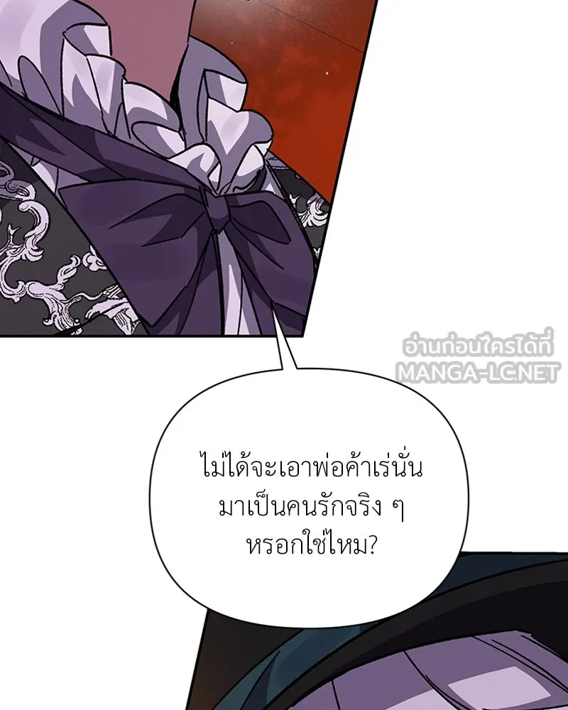 โอ้ ศัตรูที่รัก ตอนที่ 20 รูปที่ 39