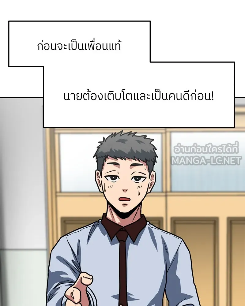 โรงเรียนสัตว์กินเนื้อ ตอนที่ 63 รูปที่ 105