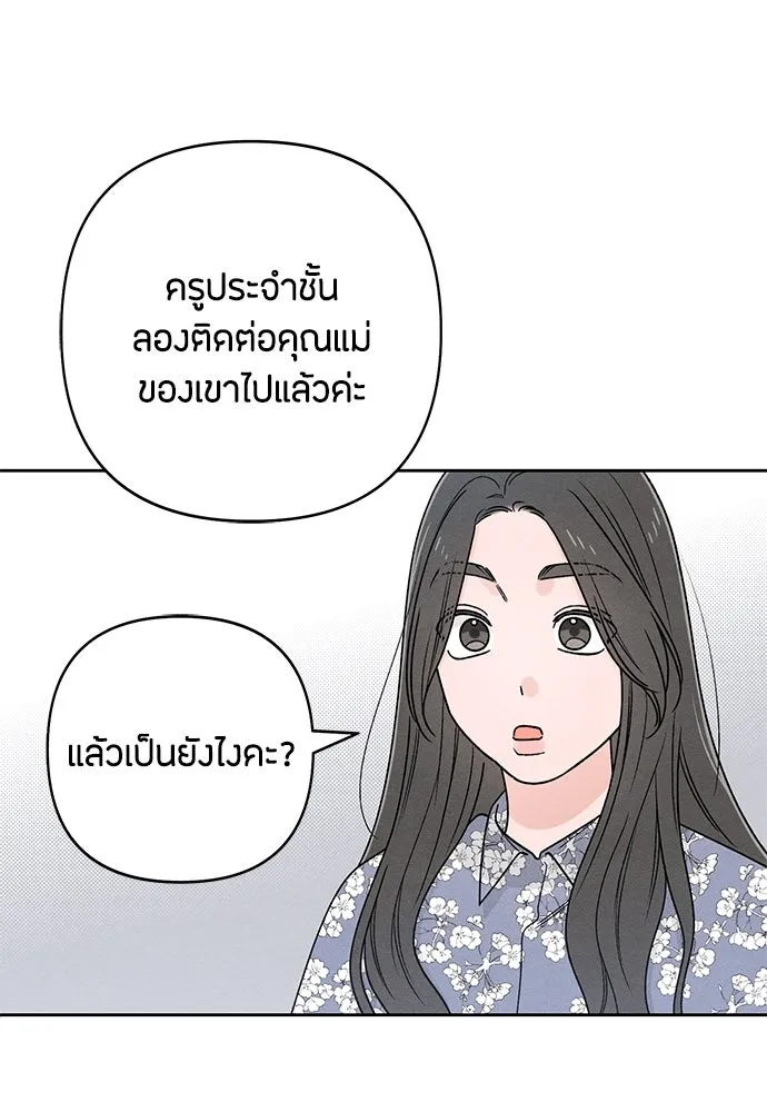 เป็นวัยรุ่นมันเหนื่อย ตอนที่ 80 รูปที่ 58