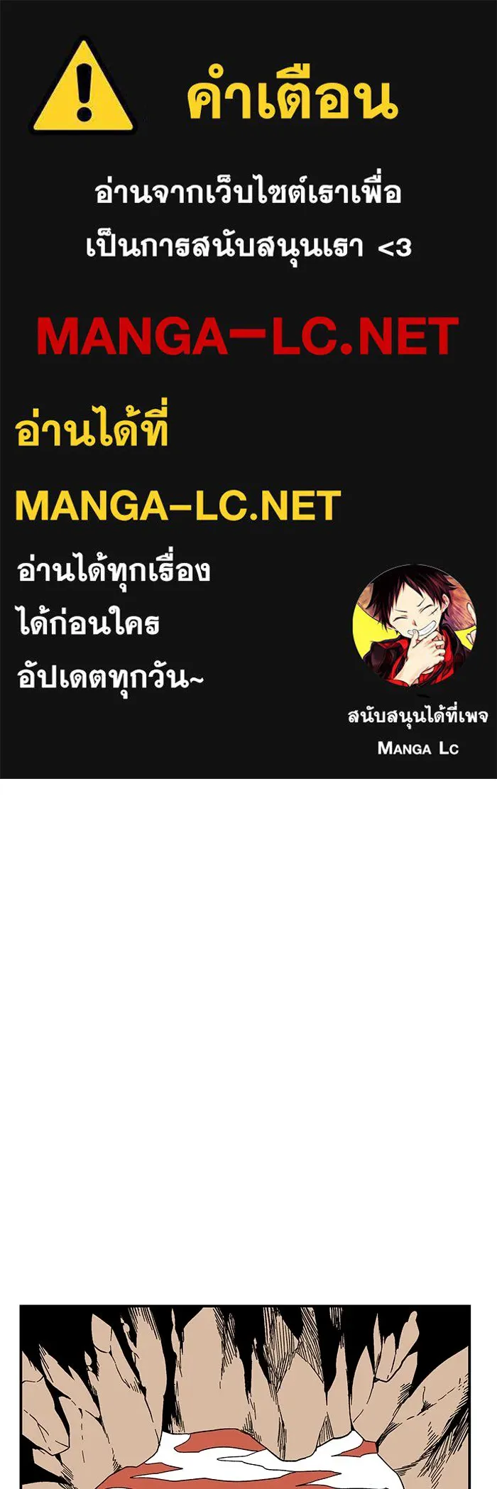 หนึ่งก้าวสู่เจ้ามาร ตอนที่ 93 พันธมิตร (4) รูปที่ 1