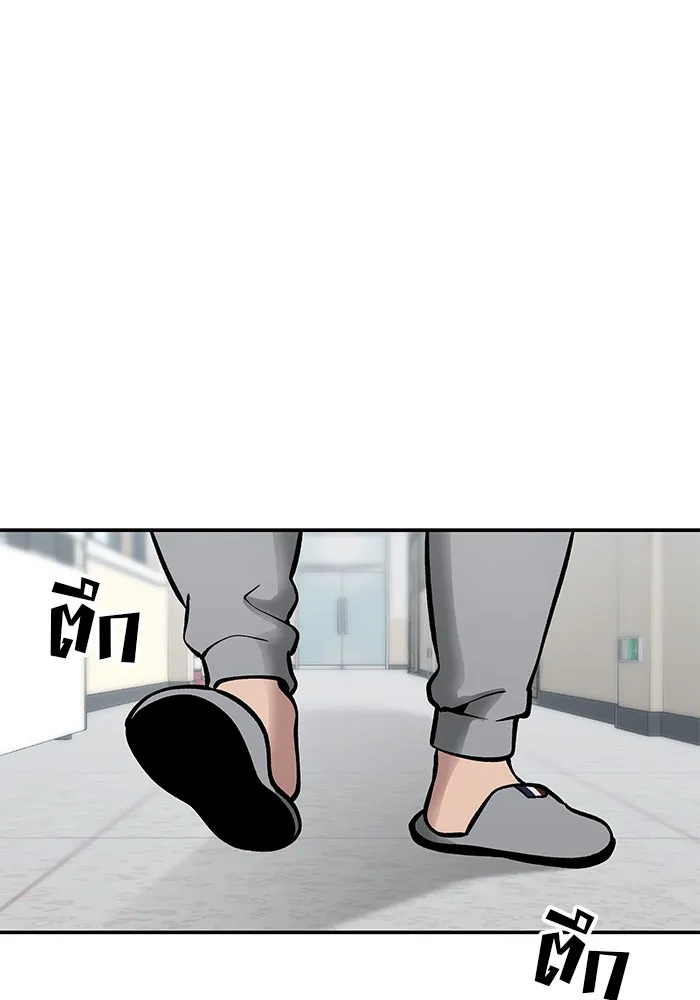 เลวฟาดเลว ตอนที่ 50 รูปที่ 101