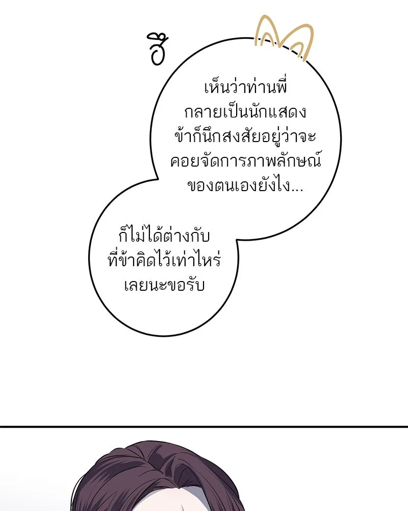 ตำนานเทพธิดาตกสวรรค์ ตอนที่ 32 รูปที่ 113