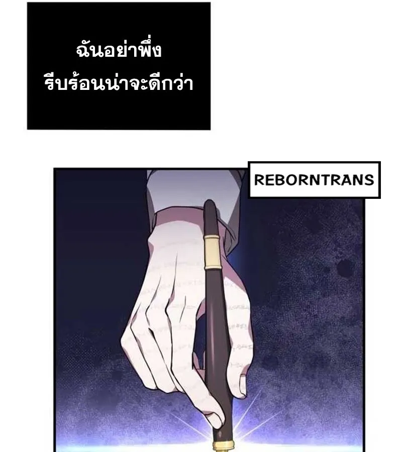 I Become a Legendary Arch Mage by Reading a Book ฉ_นกลายเป_นจอมเวทย_ในตำนานจากการอ_านหน_งส_อ ตอนที่ ตอนที่ 37 รูปที่ 98