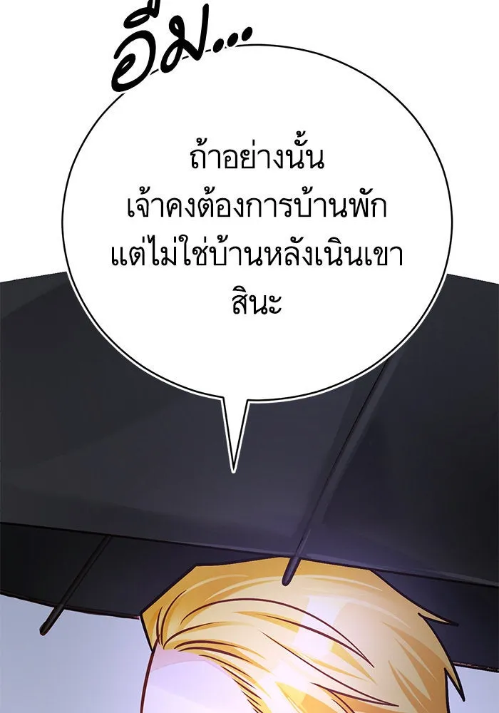 บุตรีดยุกขอไม่แต่งงานbrกับหนุ่มในฝัน ตอนที่ 73 รูปที่ 67