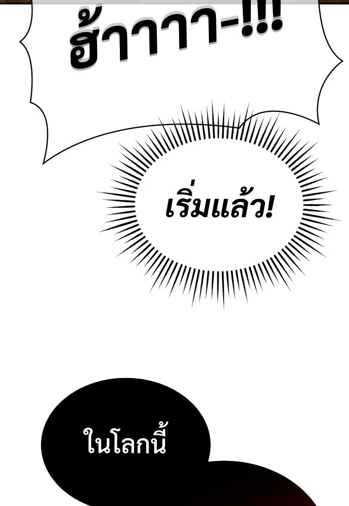 ผู้พิทักษ์เถื่อนแห่งยุคกลาง ตอนที่ 2 รูปที่ 145