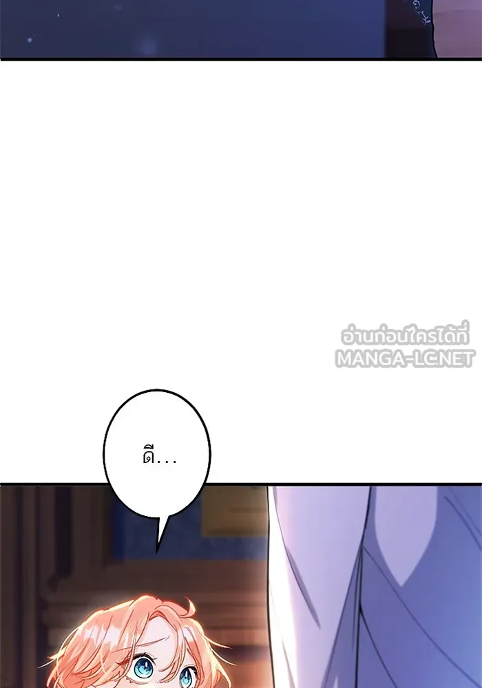 คุณหนูย้อนเวลามาเป็นอัศวิน ตอนที่ 103 รูปที่ 60