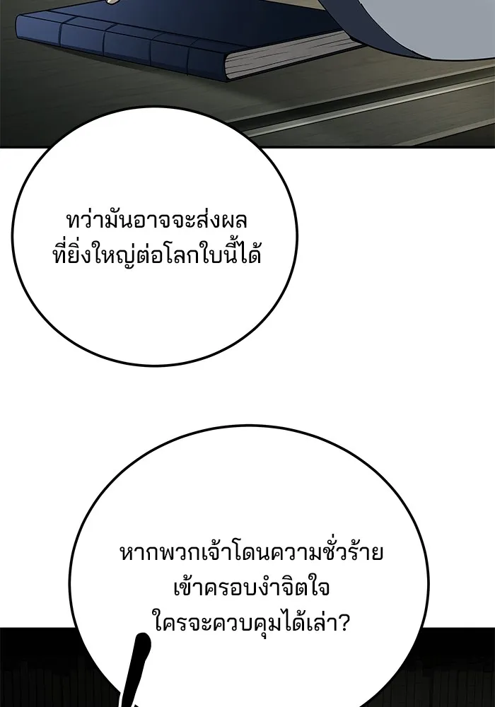 คุณปู่จอมยุทธกับหลานสาวสุดแกร่ง ตอนที่ 84 รูปที่ 118