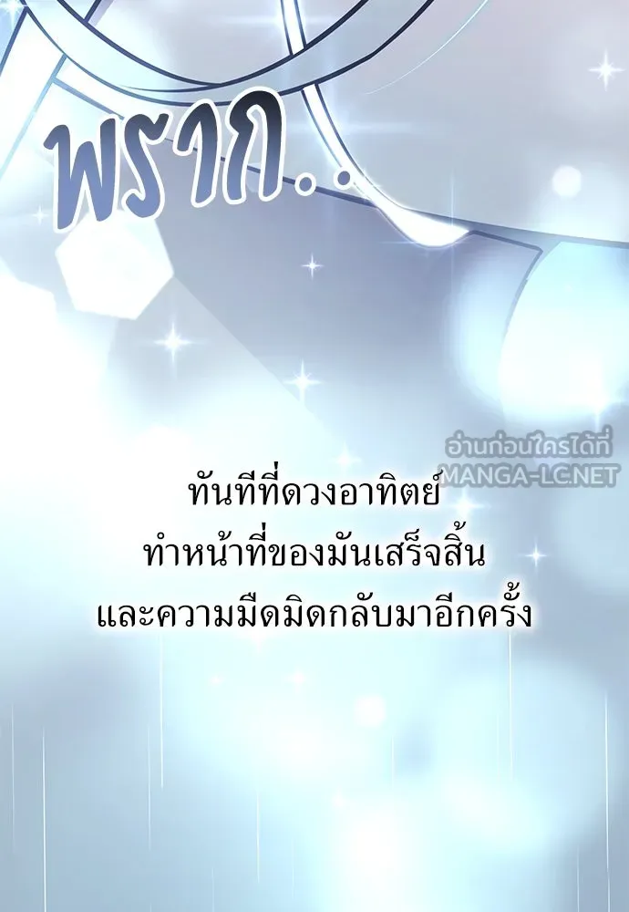ไอ้เพลเยอร์นั่น ฉันฆ่ามันเอง ตอนที่ 71 รูปที่ 96