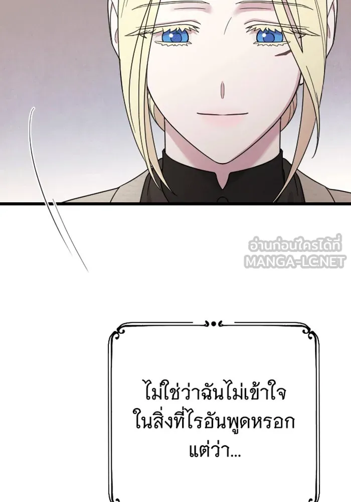 จำเลยหัวใจ ตอนที่ 43 รูปที่ 60