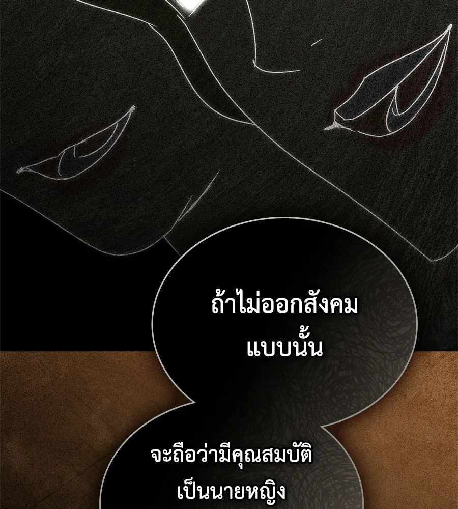 เล่ห์รักชนชั้นสูง ตอนที่ 67 รูปที่ 5