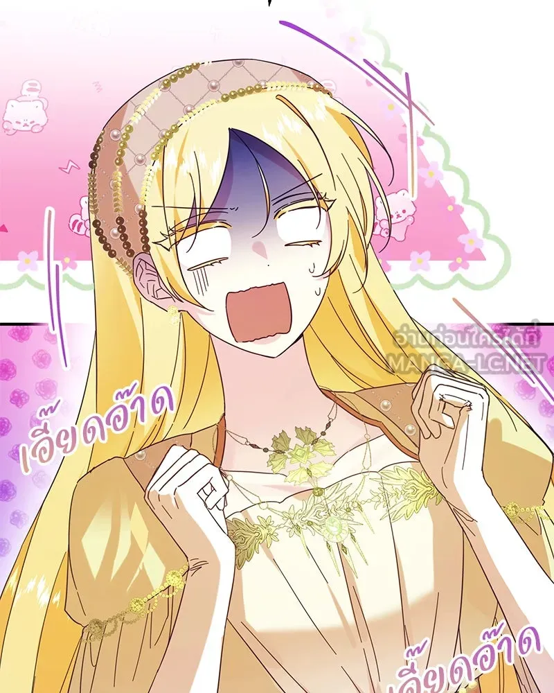 อนาคตพบรัก ตอนที่ 3 รูปที่ 108