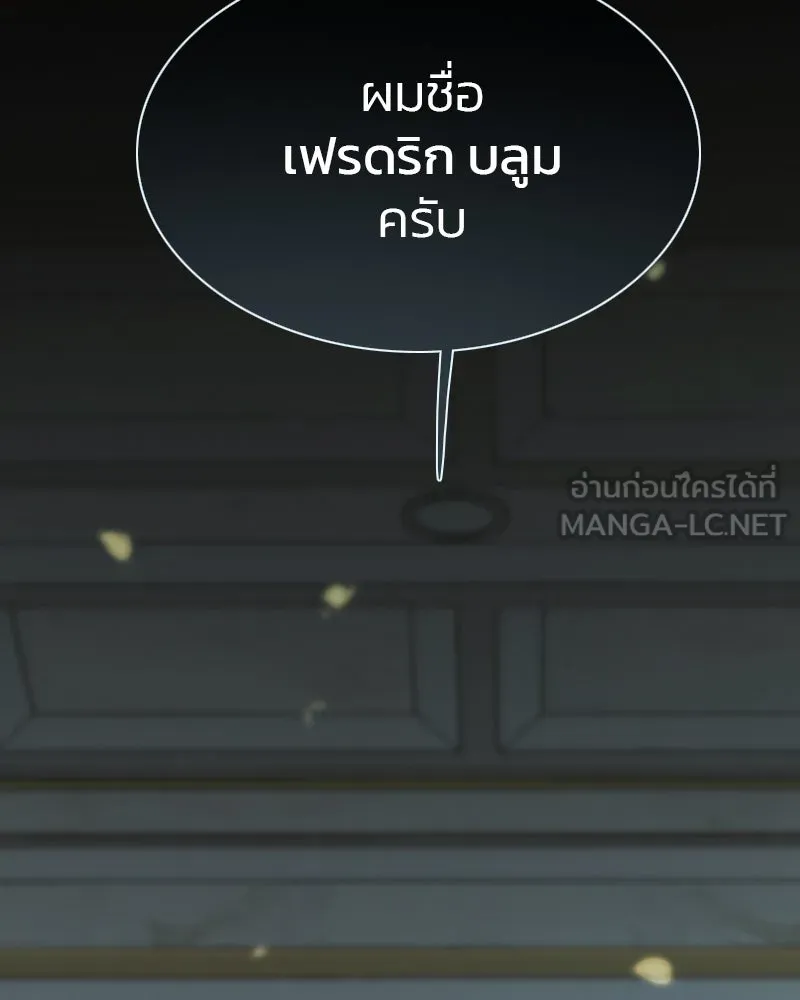 เซเรน่า ตอนที่ 18 รูปที่ 33