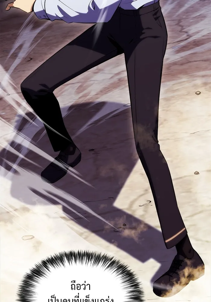 ลูกชายคนเล็กของดยุกคือมือสังหาร ตอนที่ 27 รูปที่ 22