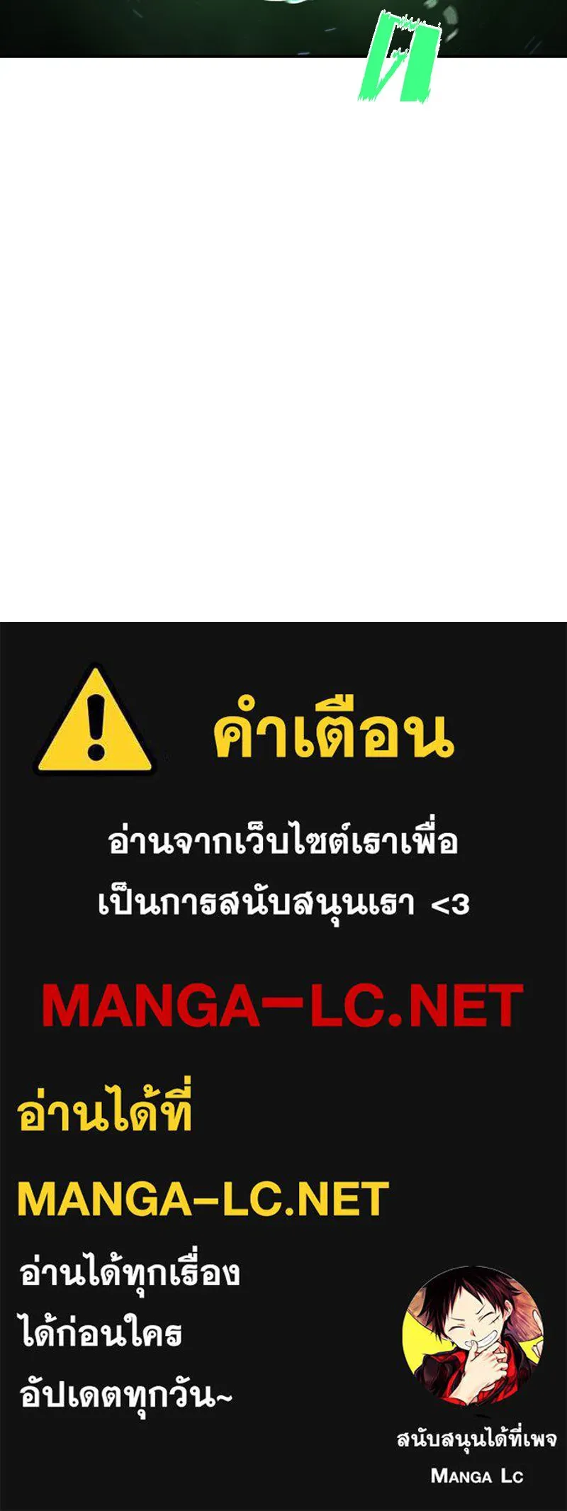 Player ตอนที่ 63 รูปที่ 148