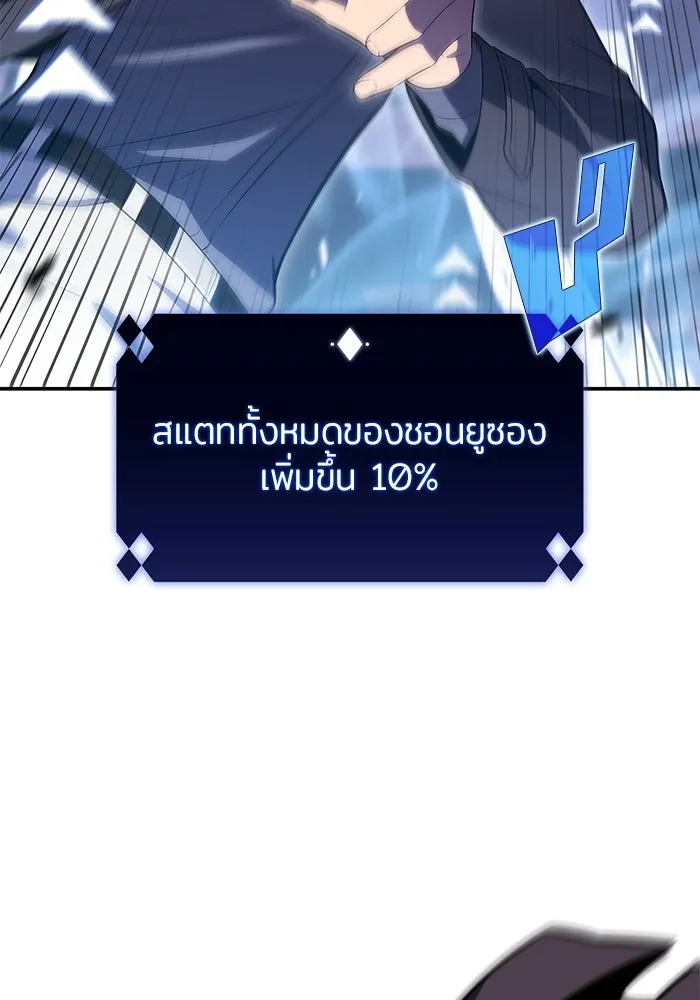 ผู้เล่นหน้าใหม่เลเวลแมกซ์ ตอนที่ 106 หายนะทั้ง 3 (2) รูปที่ 7