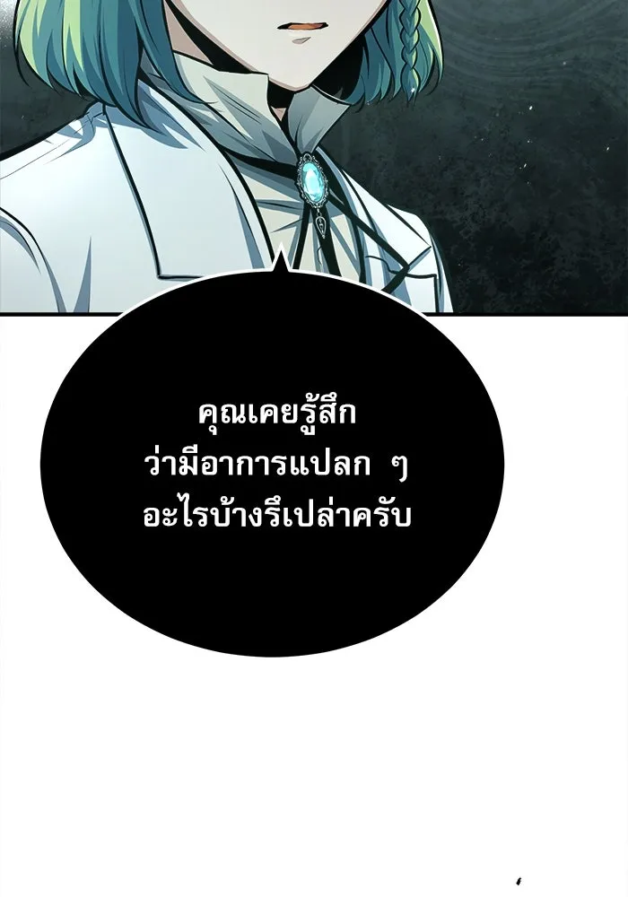 ศาสตราจารย์จำเป็นแห่งอะคาเดมี ตอนที่ 43 รูปที่ 79