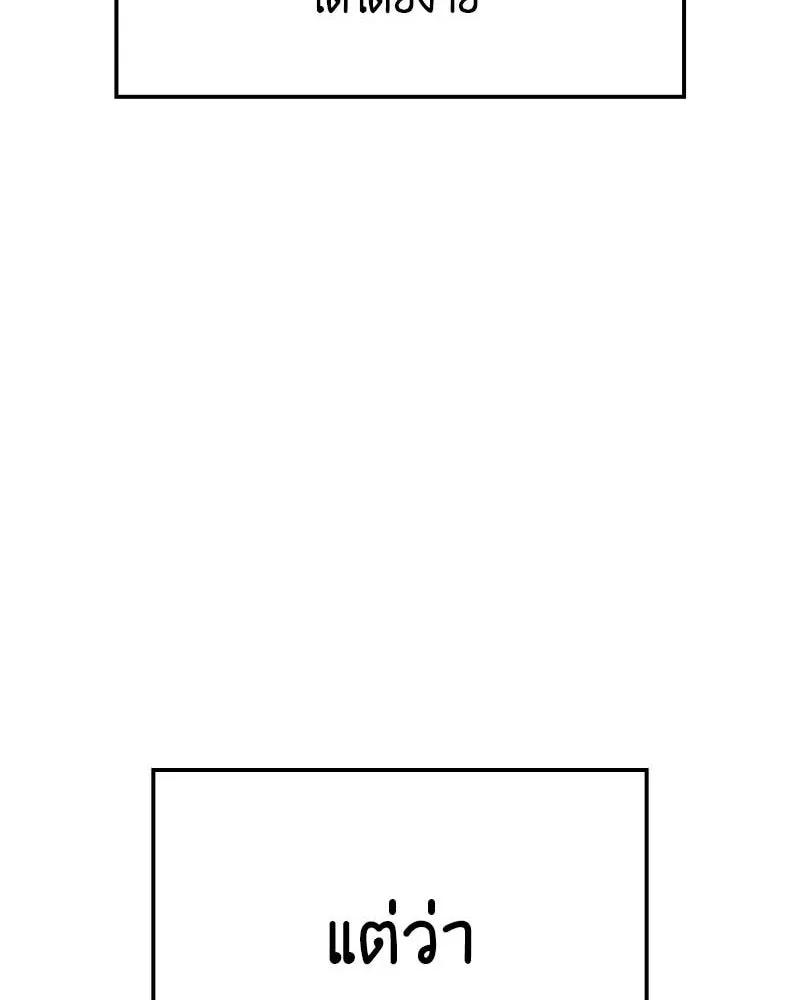 เกิดอีกทีเป็นว่าที่ประมุขลัทธิมาร ตอนที่ 120 รูปที่ 151