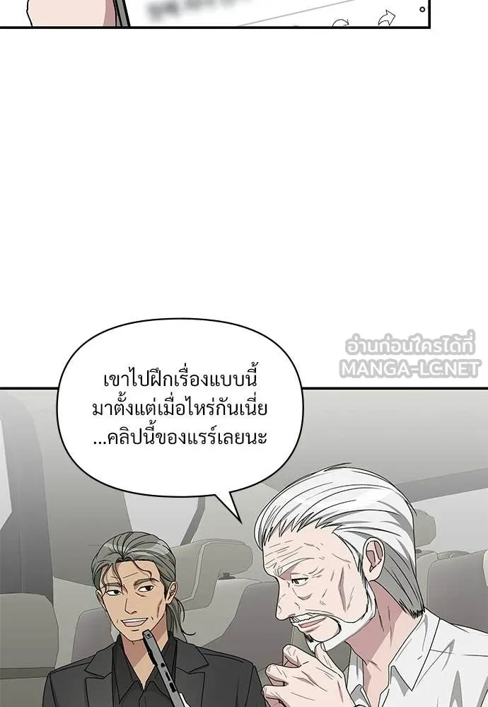 ฉันเนี่ยนะ ตอนที่ 74 รูปที่ 71