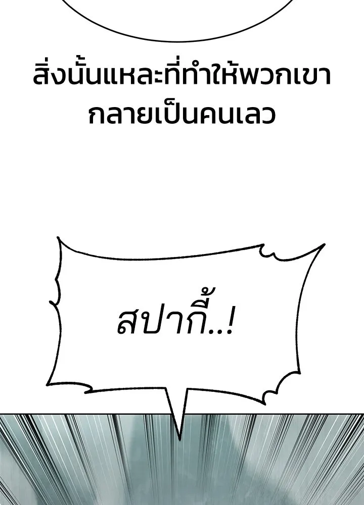 กฎเหล็กบ้านสายลับ ตอนที่ 42 รูปที่ 8