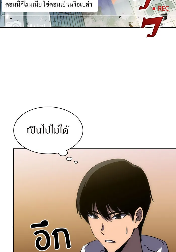 ผู้เล่นหน้าใหม่เลเวลแมกซ์ ตอนที่ 1 ชั้นบนสุดของหอคอย รูปที่ 82