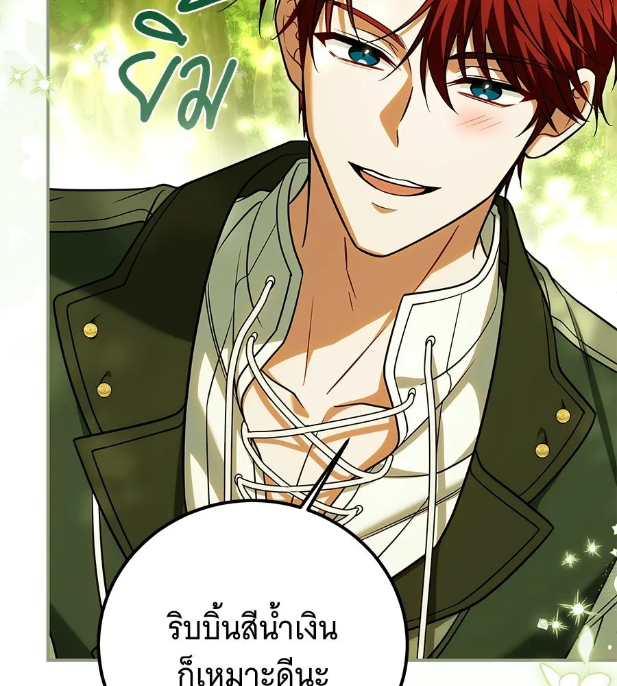เปลี่ยนบทร้ายให้เป็นบทรัก ตอนที่ 60 รูปที่ 137