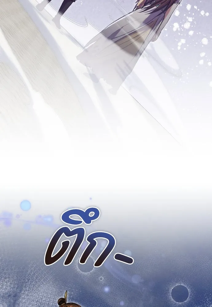 ข้าเนี่ยนะเป็นพระสนม ตอนที่ 92 ข้าจะช่วยเอง รูปที่ 80