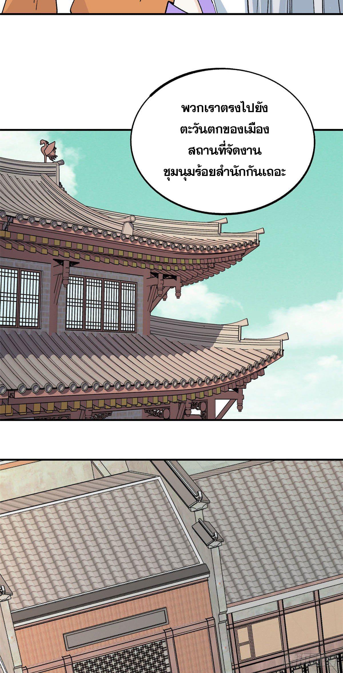 Manga-lc-com อ่านมังงะ อ่านการ์ตูน ออนไลน์ ฟรี All Hail the Sect Leader ตอนที่ 1 2 3 4 5 6 7 8 9 10 11 12 13 14 ฟรี ไม่มีโฆษณา Manga-lc - อ่าน มังงะ อ่าน การ์ตูน ออนไลน์ อ่านมังงะ ฟรี