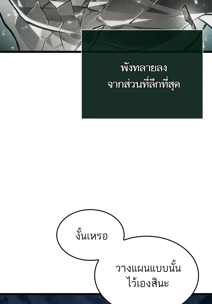 หลังวันสิ้นโลก ตอนที่ 213 รูปที่ 83