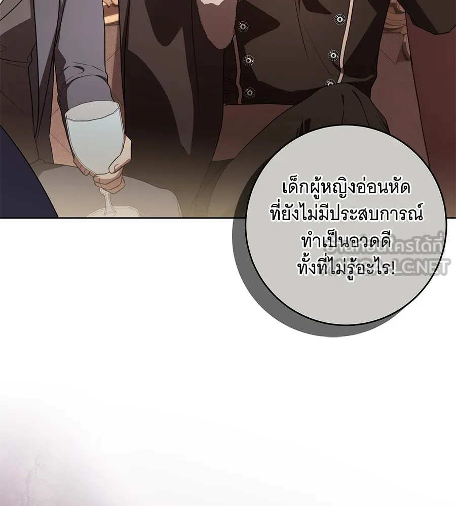 ทุกอย่างที่เสียไป ฉันขอทวงคืน ตอนที่ 71 รูปที่ 60